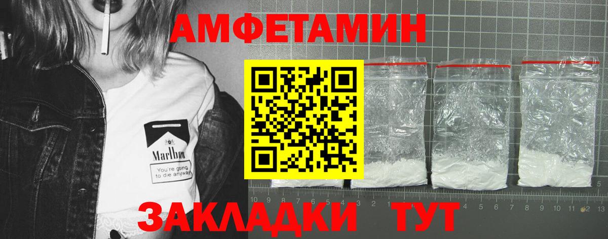 АМФЕТАМИН 97% Сургут