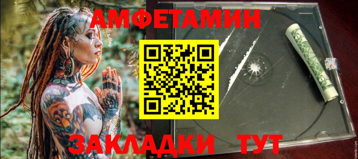 АМФ Premium  Amphetamine  Сургут  Вход с VPN 