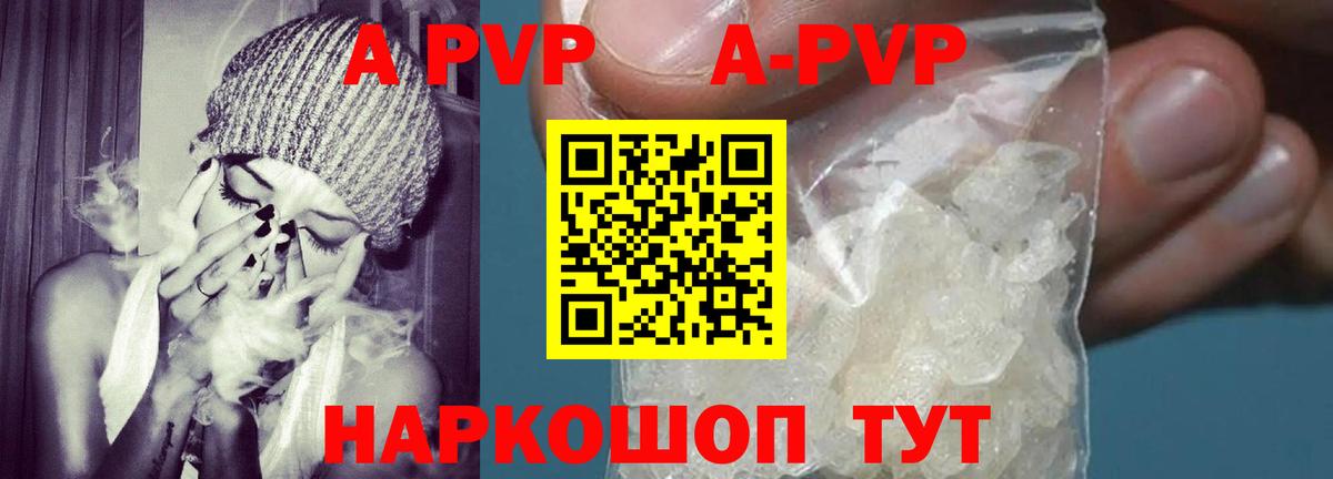 Alfa_PVP Crystall  Alpha-PVP Соль  Вход с VPN  A PVP  Сургут 
