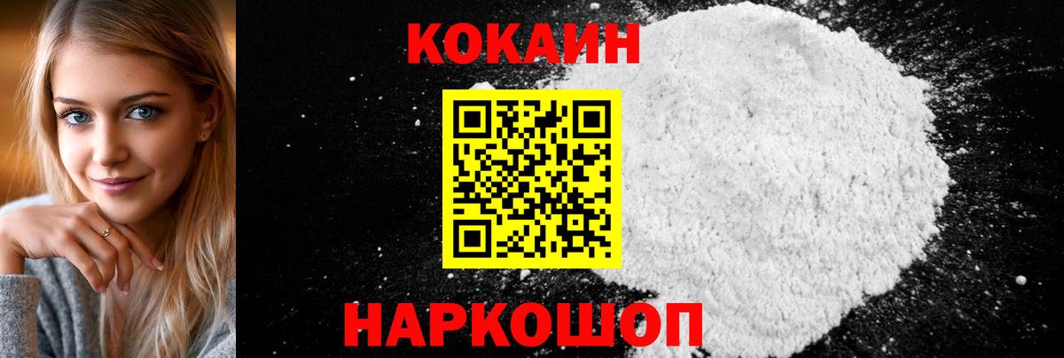 Сургут  COCAIN Боливия  КОКАИН Перу  как найти   Вход с VPN 