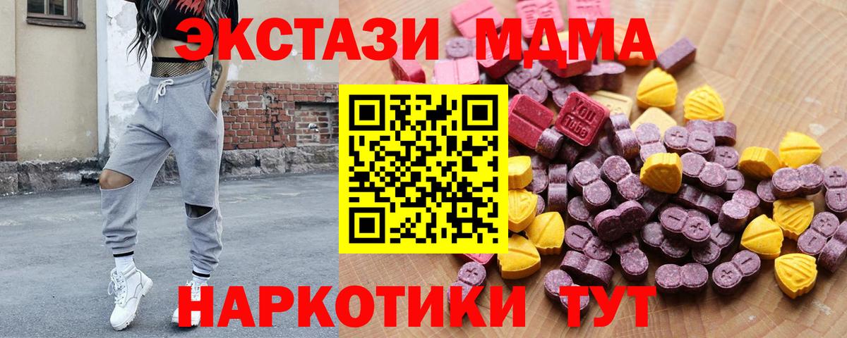 Экстази mix  Вход с VPN  где найти наркотики  Сургут 