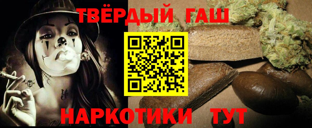 ГАШ Cannabis Сургут