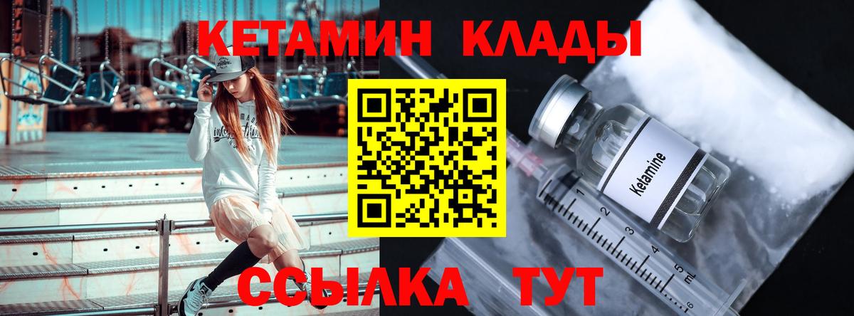 Сургут  КЕТАМИН ketamine  OMG онион  КЕТАМИН ketamine  Вход с VPN 
