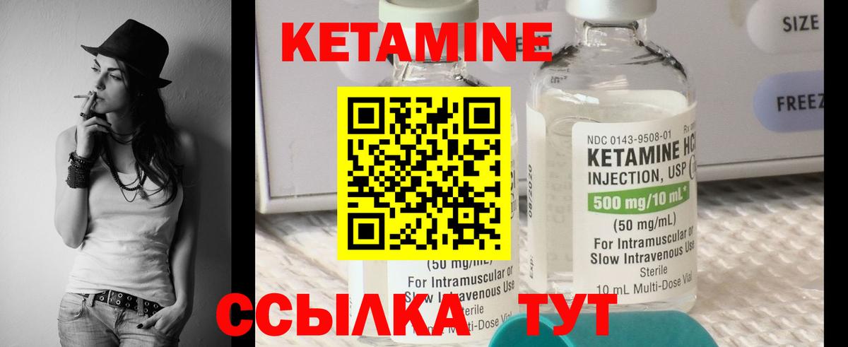 Кетамин ketamine Сургут