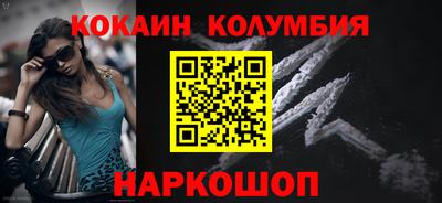 кокаин Наро-Фоминск