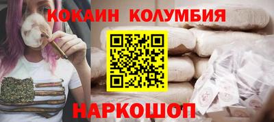 кокаин Наро-Фоминск