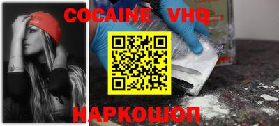 кокаин Наро-Фоминск