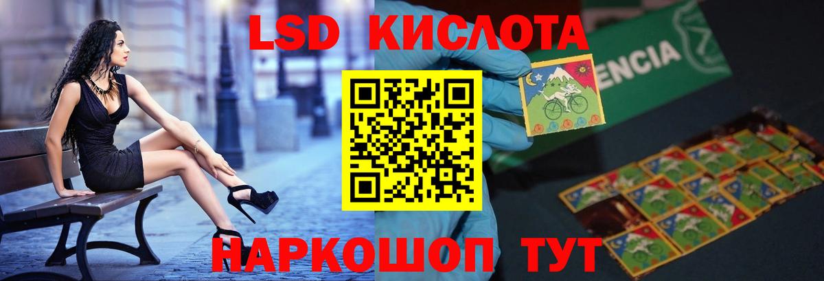 LSD-25 экстази ecstasy Сургут