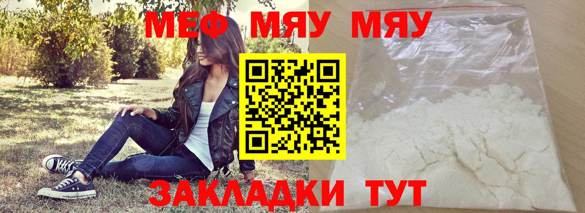 Меф Сургут
