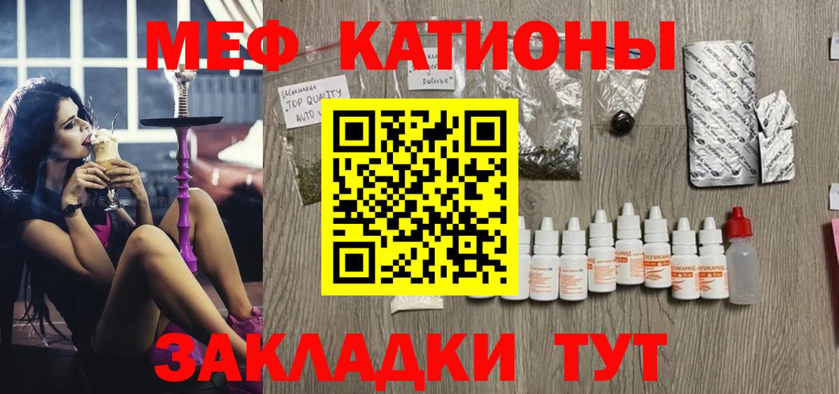 МЯУ-МЯУ 4 MMC  Вход с VPN  МЯУ-МЯУ  Мефедрон  МЯУ-МЯУ VHQ  Сургут 